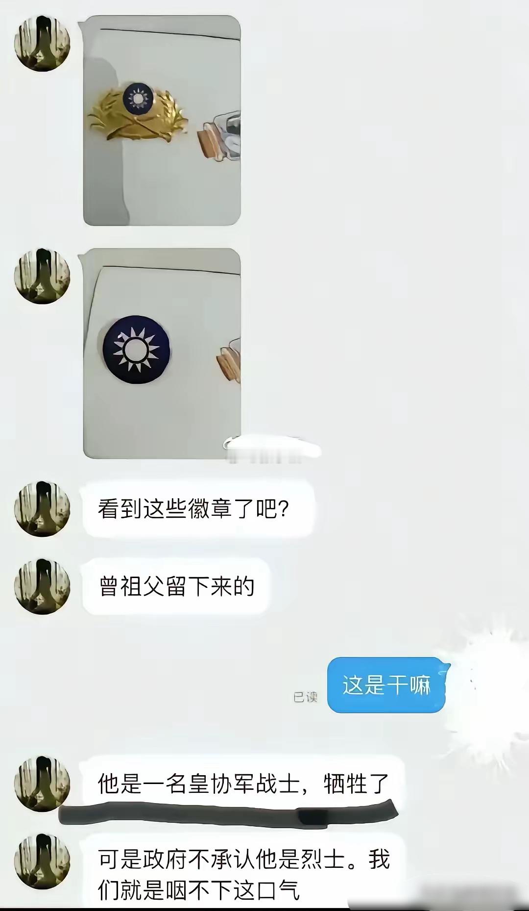 见过自报家门的，没见过自爆家门的[允悲]你曾祖父那叫击毙，不叫牺牲。 ​​​