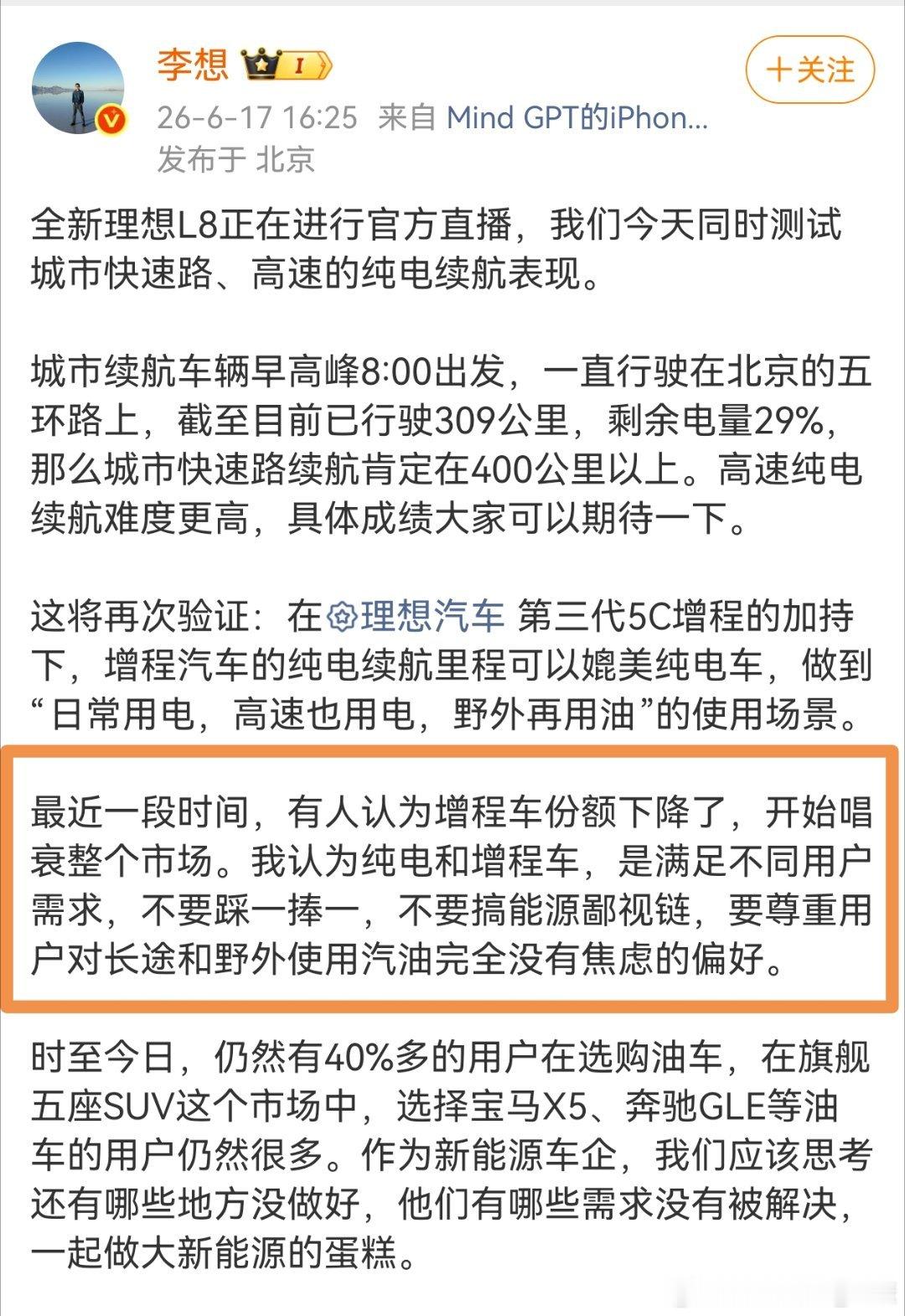 新能源汽车刚兴起，很多人担忧纯电车续航焦虑，所以增程车成了最多人的选择。这几年电