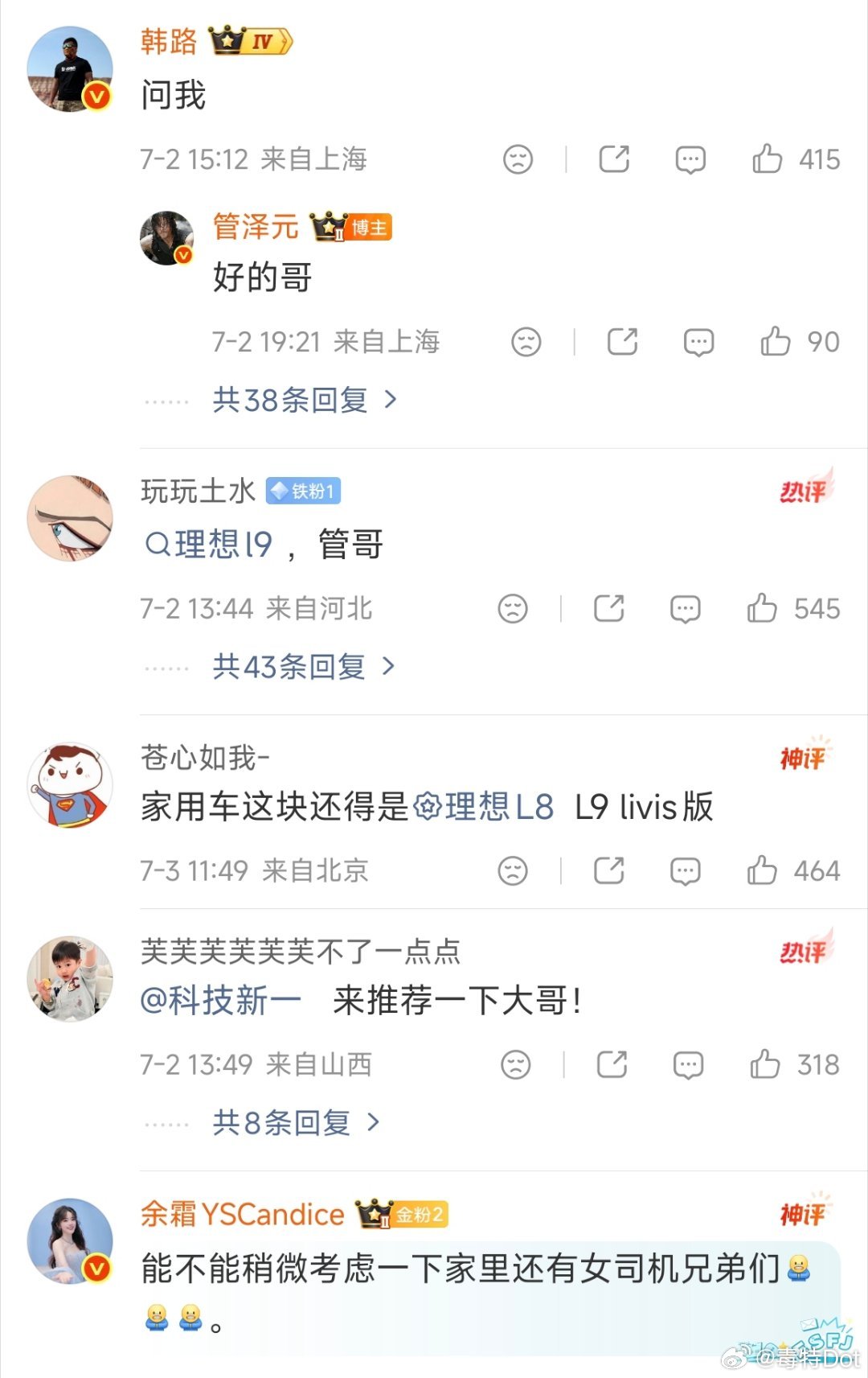 评论区网友清一色推荐的都是国产新能源品牌，几乎看不见传统燃油车。管泽元提到家用需