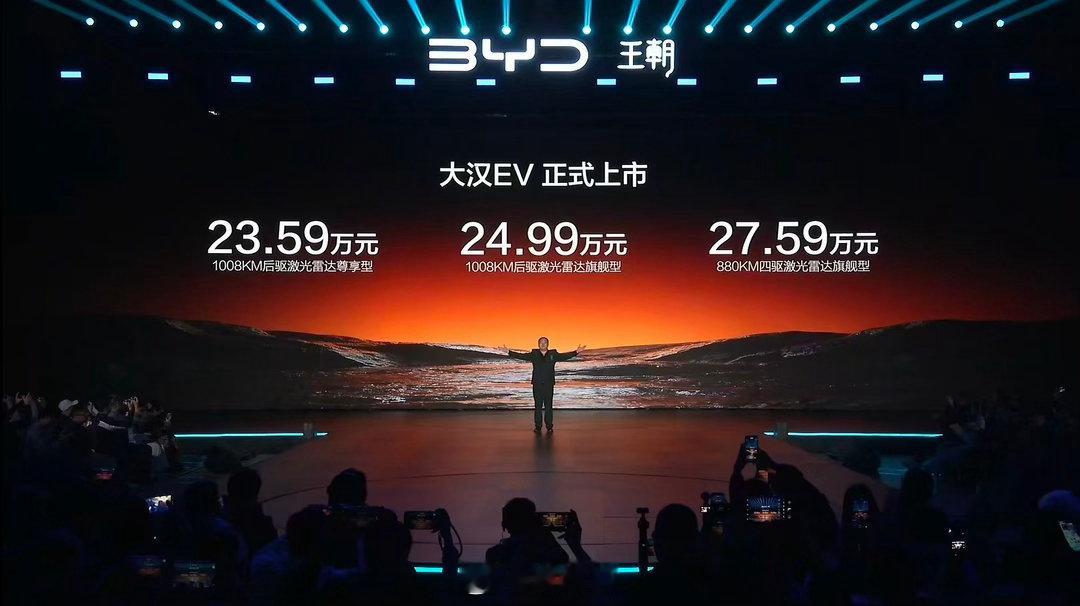 简单总结下今晚发布的王朝9系旗舰轿车大汉 价格，23.59 万起车长5256mm