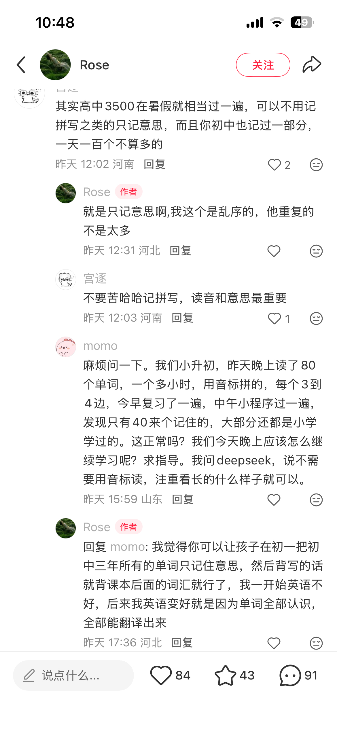 吓人的高中生活。 