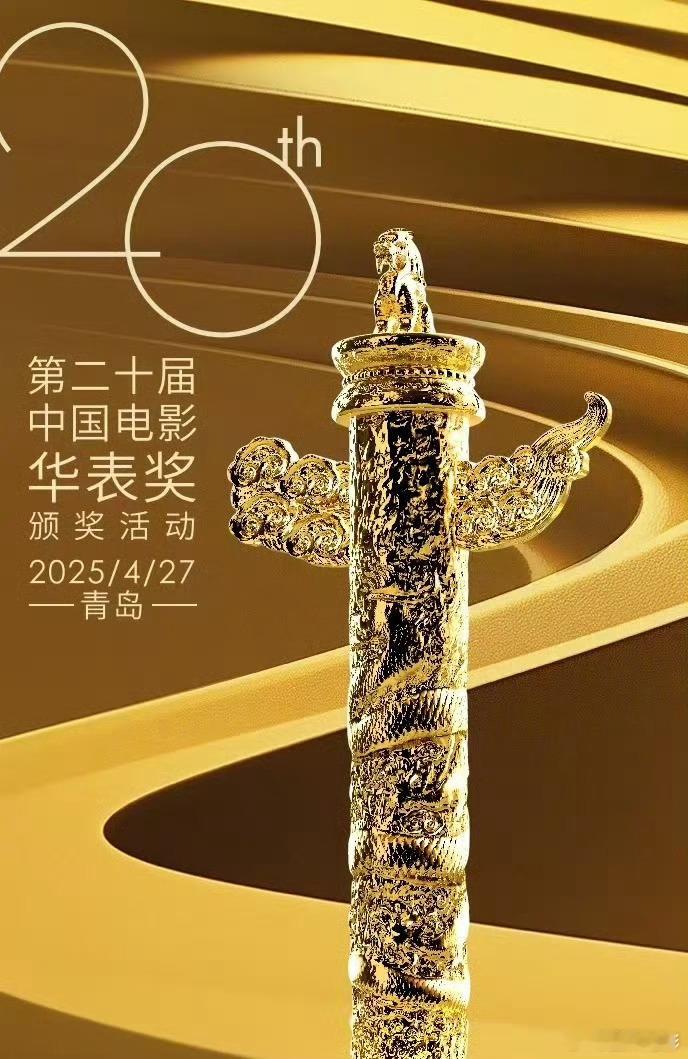 第二十届中国电影华表奖提名名单优秀故事片提名《八角笼中》《三大队》《万里归途》《