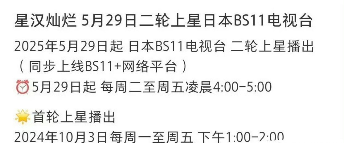 🍉🍉吴磊 赵露思《星汉灿烂》5.29要在日本播出了！长尾爆剧是这样的[拳头]
