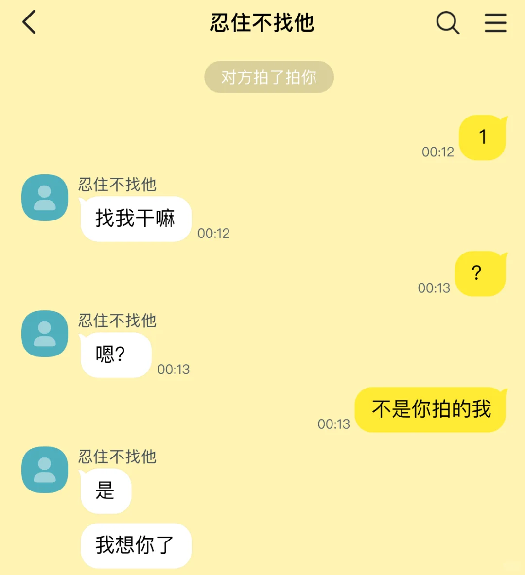 分手后自我攻略型的前夫哥1