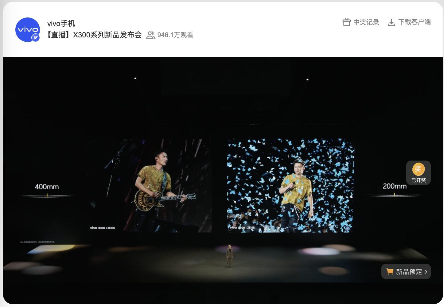 vivoX300系列发布会 ​​​ 蓝厂增距镜样张是谢霆锋演唱会不得不说霆锋真帅