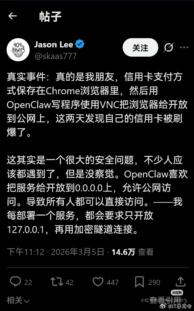 第一批养虾人已经失眠了，不少使用者分享，安装OpenClaw后反而更睡不着觉了，