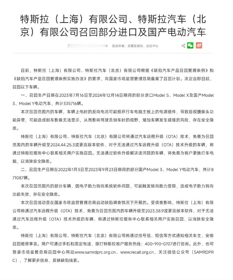 特斯拉召回120万辆车 多年前车辆有问题不召回，网上吵的不可开交说国外品牌和合资