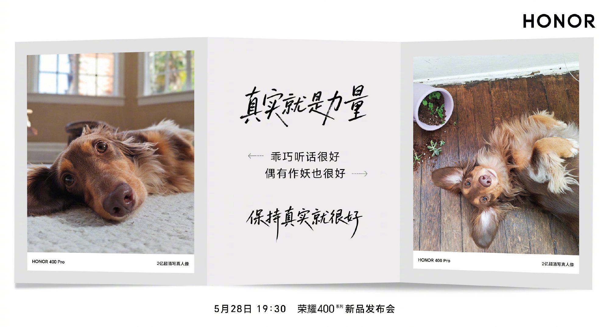 让每一面的你，都真实美好！荣耀400系列2亿超清写真人像，搭载2亿超高像素主摄和