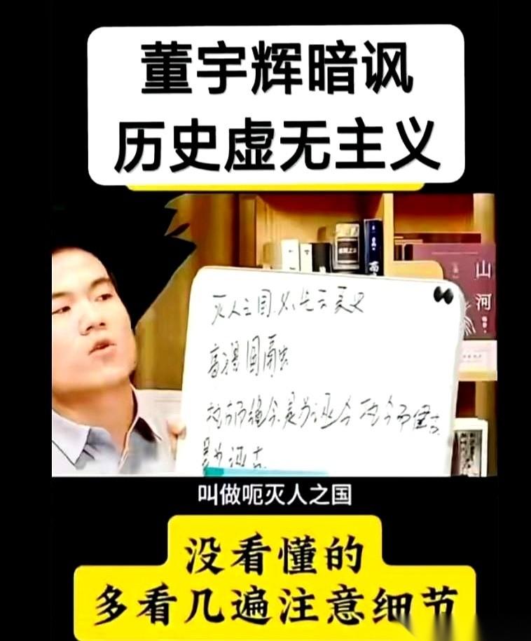 我跟你说，那场直播最绝的，就是董宇辉最后用手指，轻轻点了点那本《努尔哈赤传》。