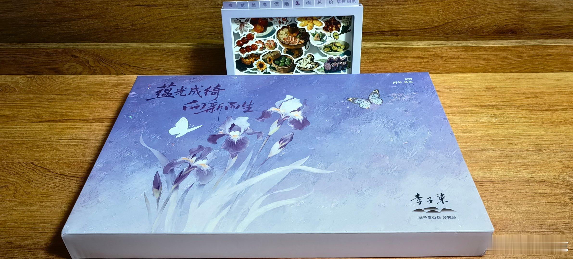 李子柒的马年贺礼，寒冬世的温暖记忆 