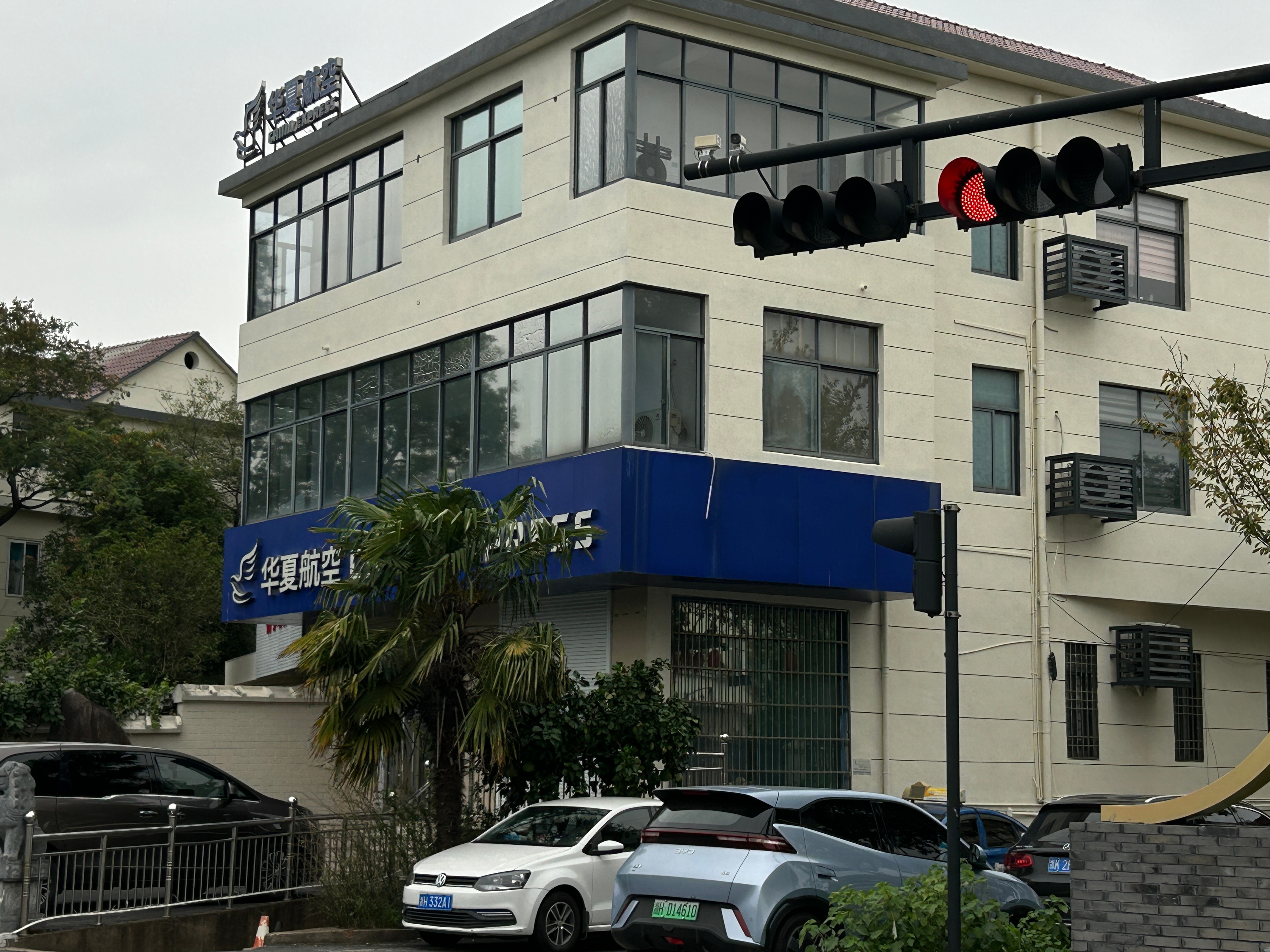 生活手记 这是我见过最委屈的航空公司的办公楼  ​​​