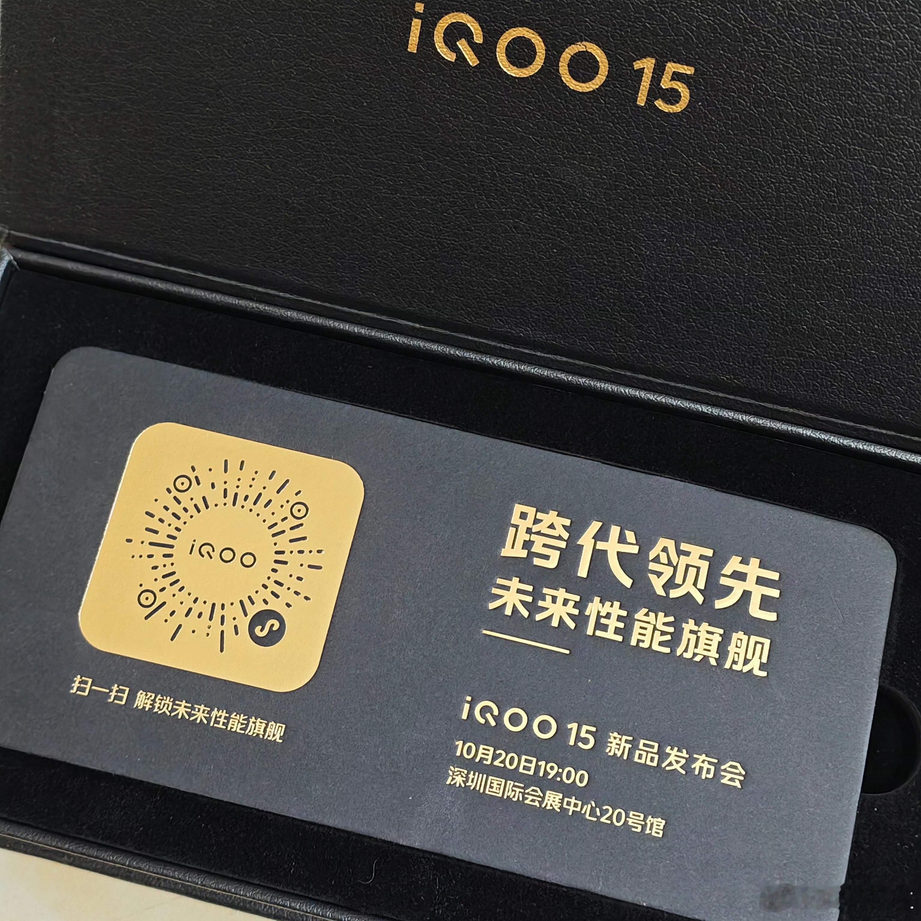 iQOO 15，明天见。 ​​​