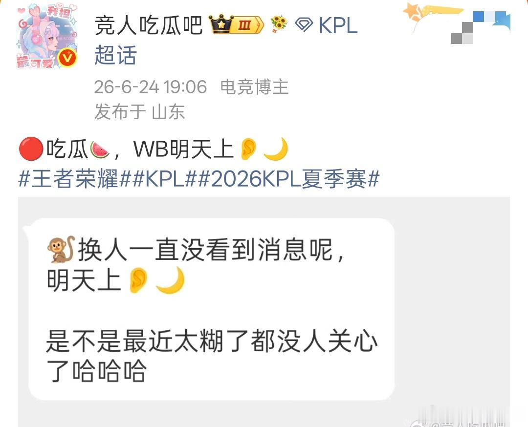 🔴昨日我的瓜已验证，WB听悦梓墨 DYG小轩 eStar浅风首发恭喜听悦大王回