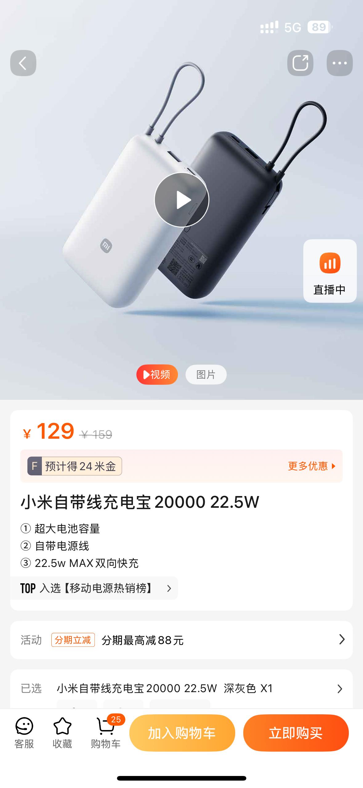 小米召回的那个充电宝已经停售了，现在换成了另外一个20,000毫安自带线[哆啦A