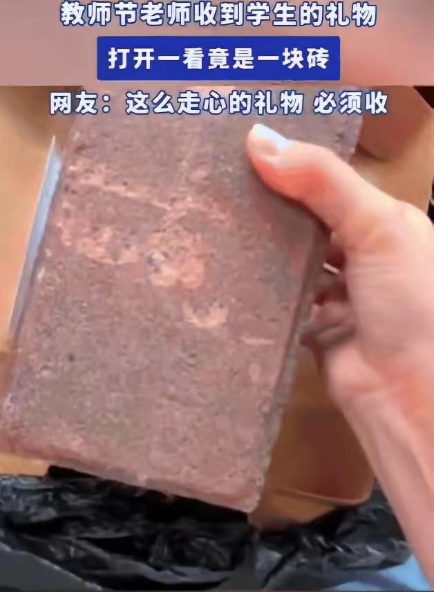 万万没想到！湖北，一位老师收到学生的礼物，本想拒绝，可学生硬要塞给她，收下之后感