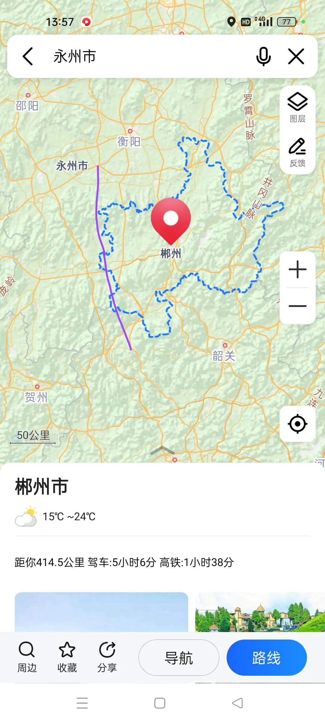 建议将华常高速向南延伸至连州命名为常连高速与华常高速合并为华连高速，常连高速开通