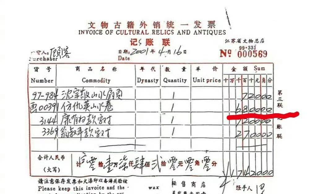 6800元卖的名画估价8800万？南博这事国家终于出手了
 
最近南京博物院那事