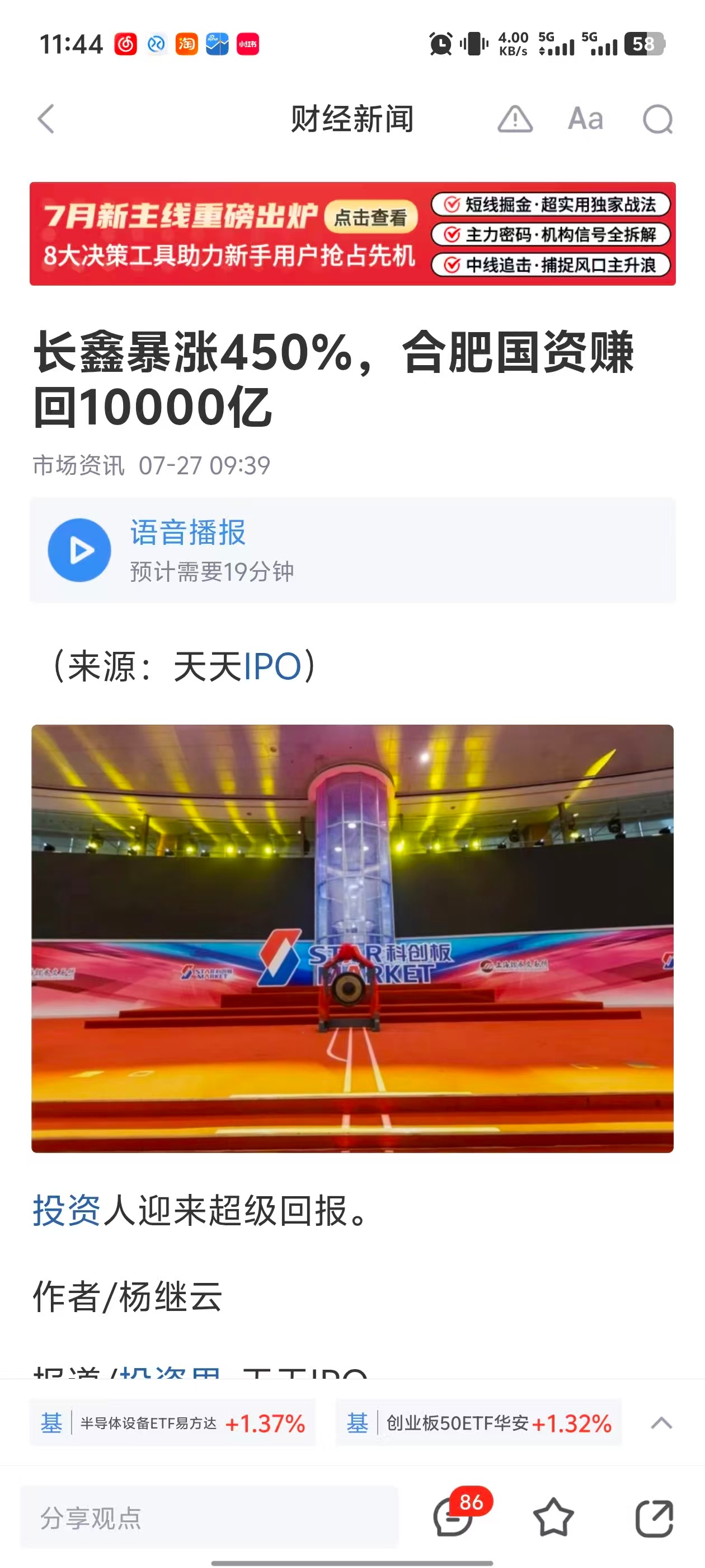 这些鸟媒体都瞎JB写，一点财务和股市常识都没有 