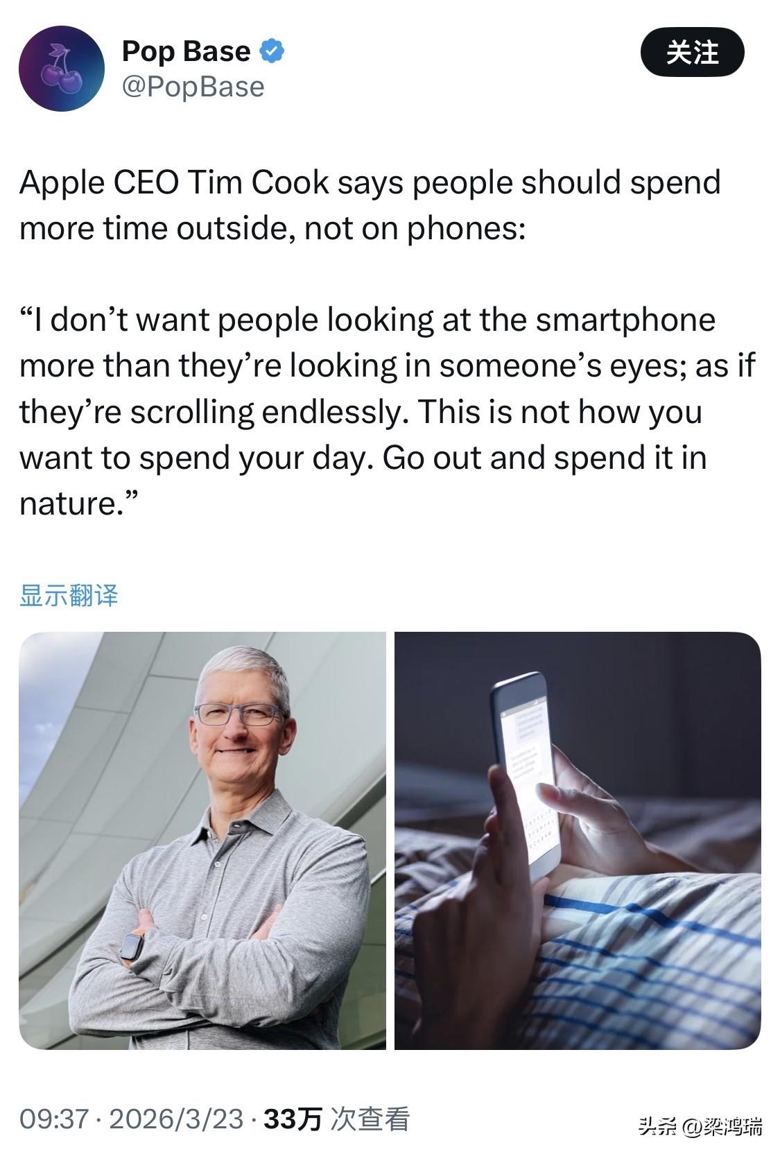 苹果公司首席执行官蒂姆·库克表示，人们应该多花时间在户外活动，而不是玩手机：
