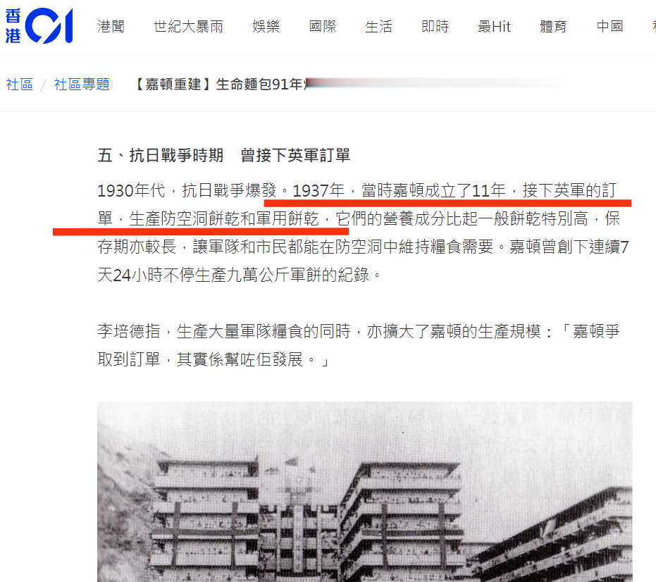 #抗日小饼干#严重存疑。目前证据很难讲“抗日”。¹谁“抗日”？1937年，目前看