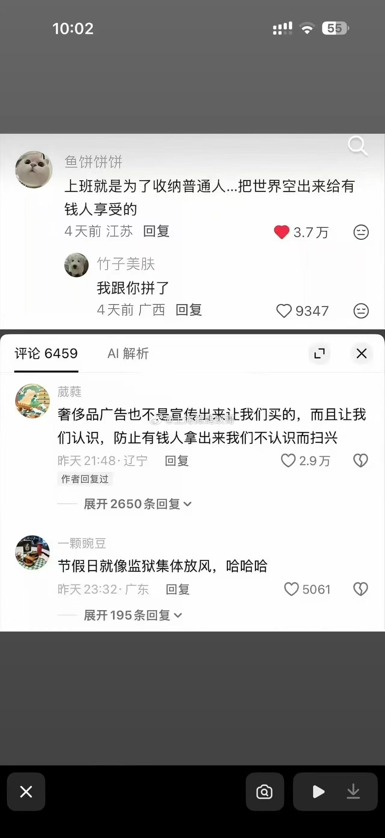 太扎心了！ ​​​