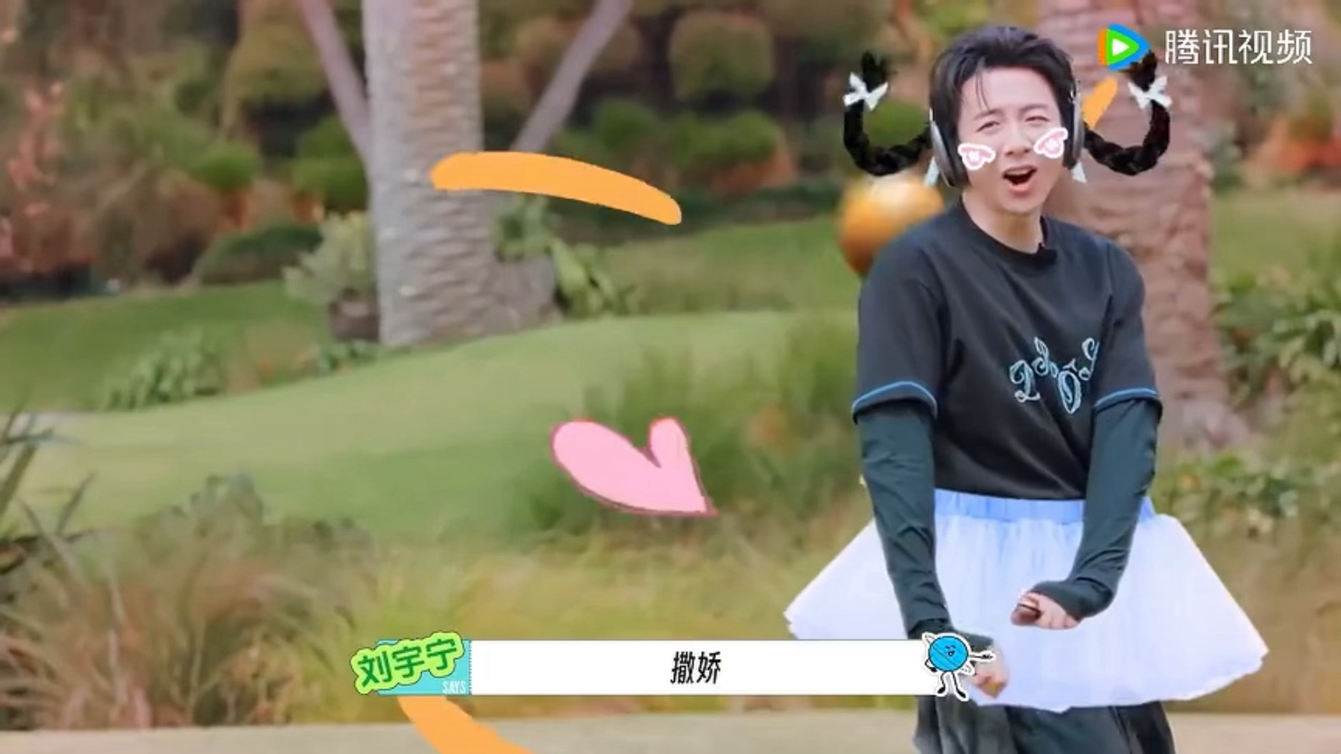 开推4“撒娇”和地球2“妖娆”这“小辫子”你们是商量好的吗刘宇宁开始推理|刘宇宁