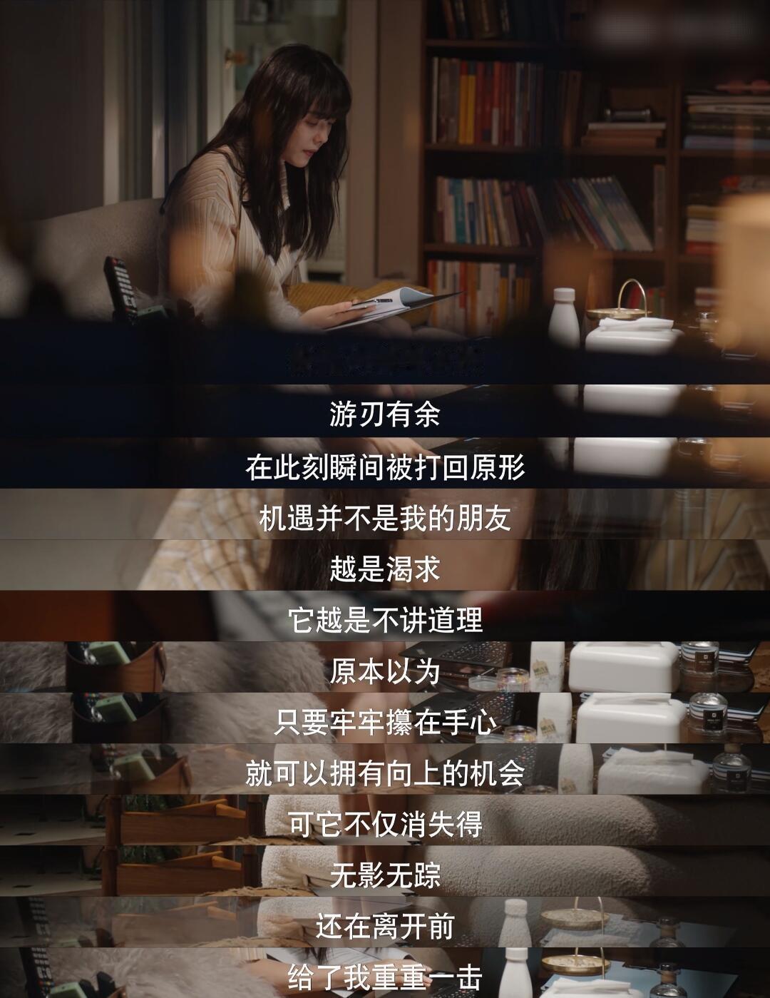 装腔启示录的魅力就在于哪怕不看感情线，属于主配角的生活线自然动人。「 找到属于自