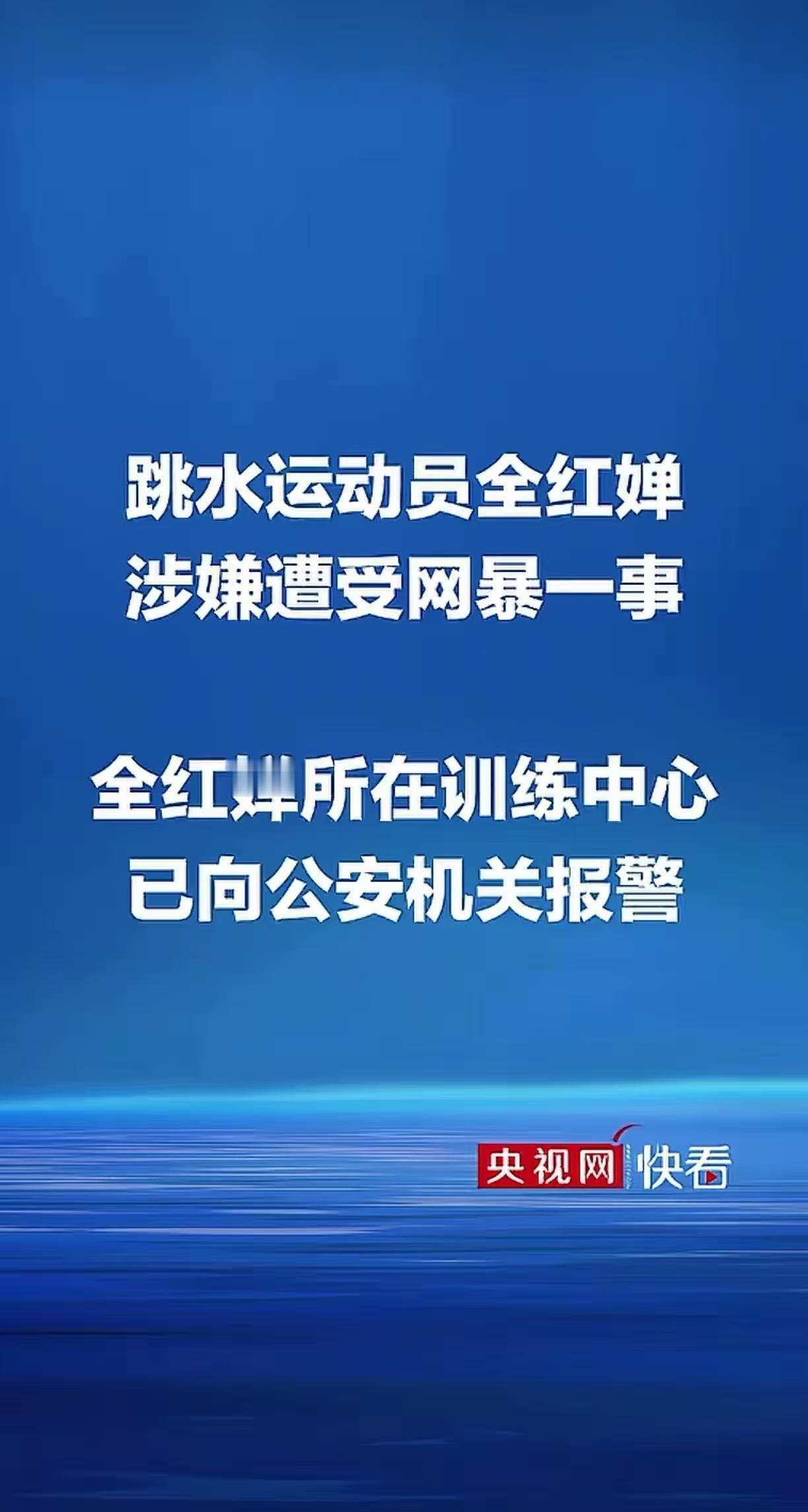 今天的大好事情，国家终于出手了！既然是有组织的，就有财务支出，谁骂婵宝宝就给谁发