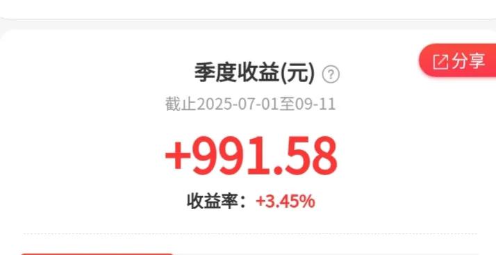 我刚刚进到股票账户去查一下，看我的收益是不是我昨晚预测的将近有1000块钱左右。