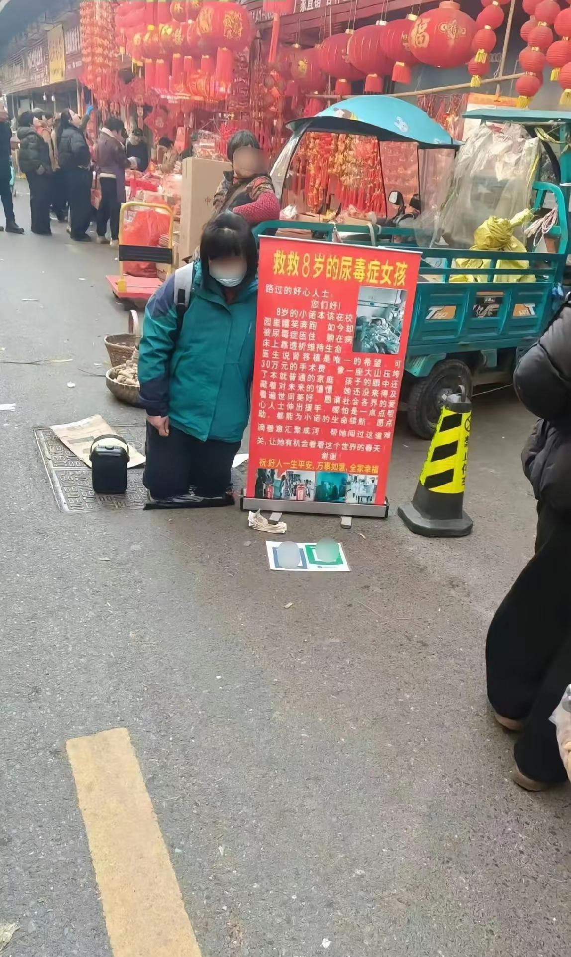 近日看到街头以为乞讨者，写着八岁女儿身患尿毒症。以为是一位走投无路的家长，结果走