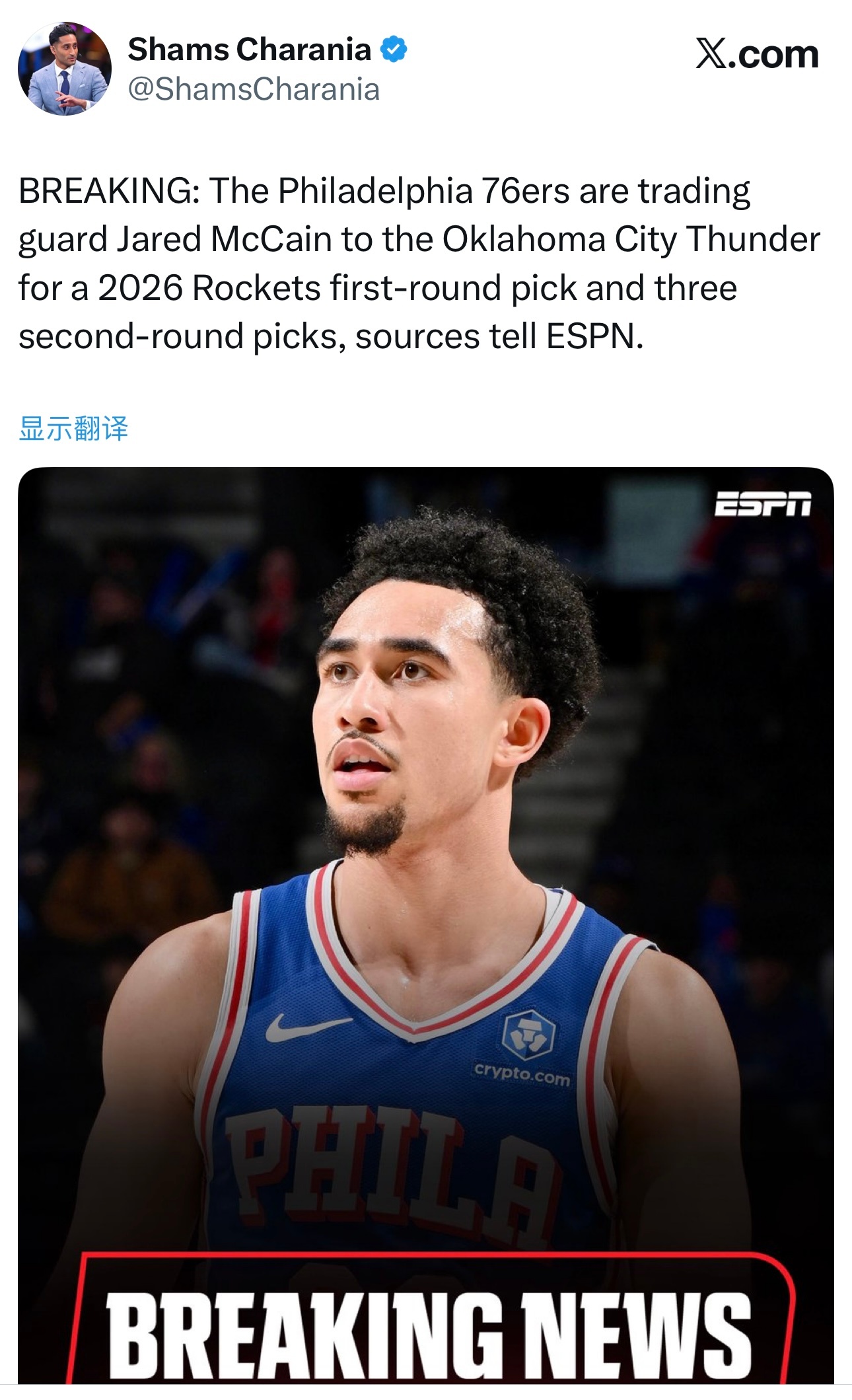 Shams：雷霆与76人交易！得到后卫贾里德·麦坎恩，送出来自火箭的2026年首