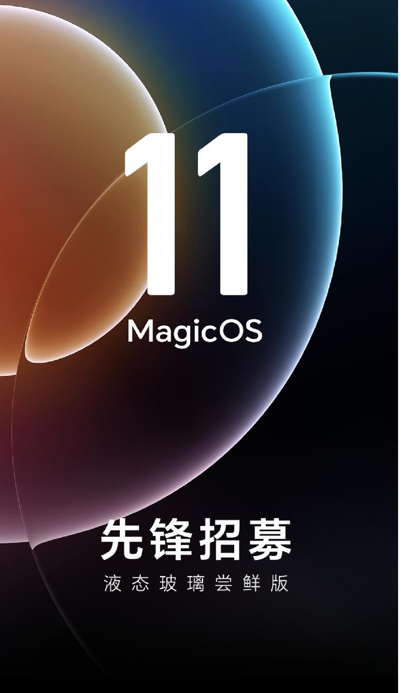 宝子们，听说荣耀MagicOS11第二批次内测又可以申请了。
第一次答题错了两道
