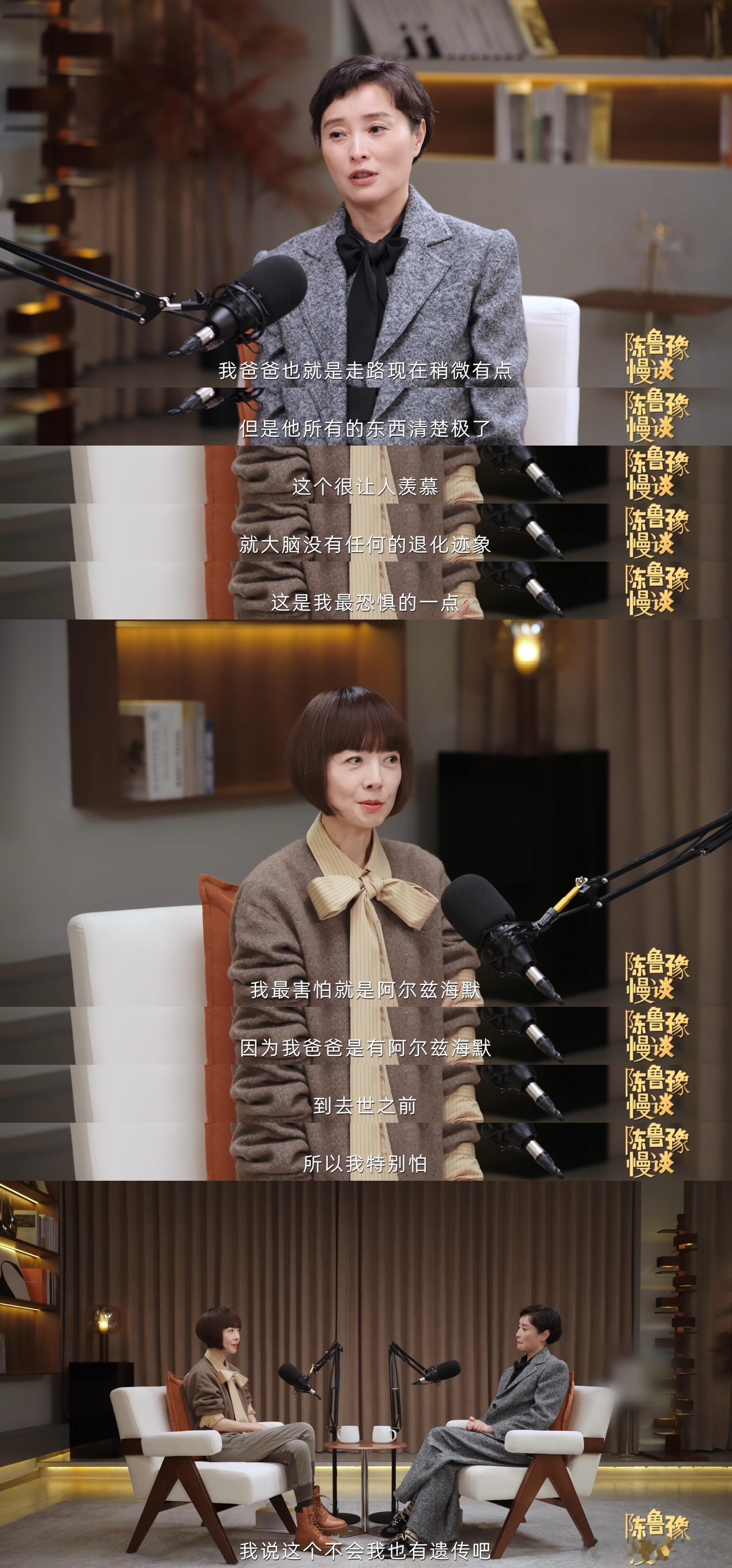 鲁豫自曝最怕得阿尔兹海默 55岁鲁豫的真实担忧：父亲曾患阿尔兹海默，让她格外怕记