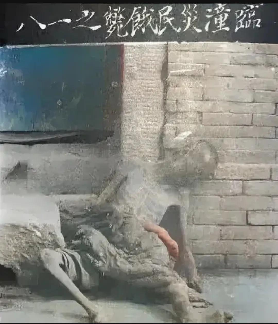 1929年，关中大饥荒期间，在临潼县的街头，一位记者目睹了一名被饿死的饥民，这名