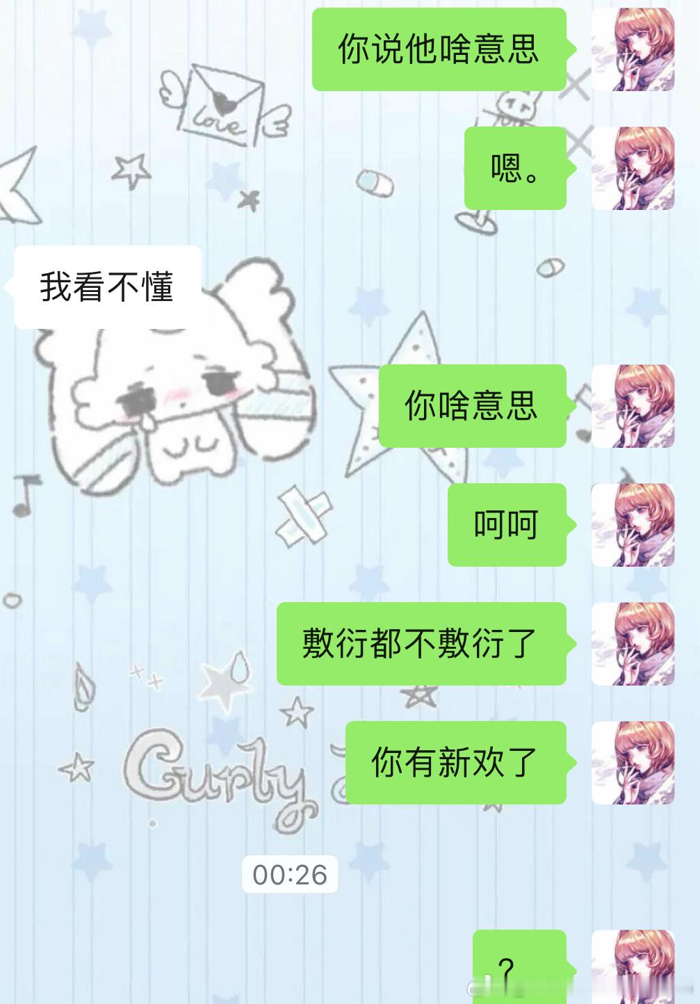 我不舒服。 