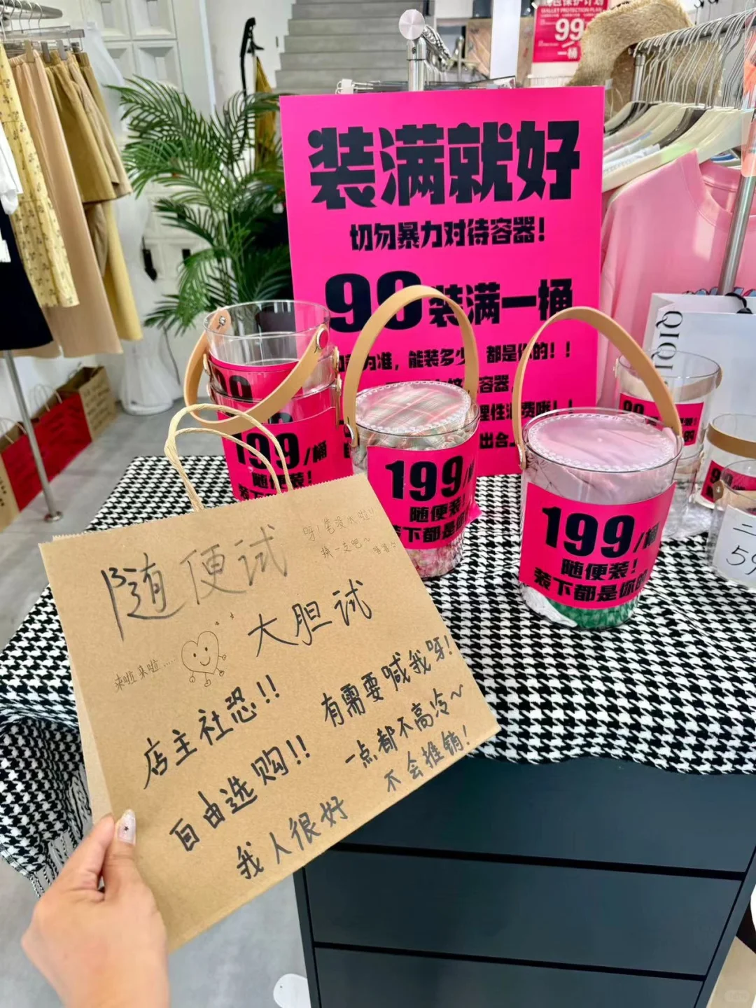 在沈阳！！按桶买衣服……能装多少都拿走！