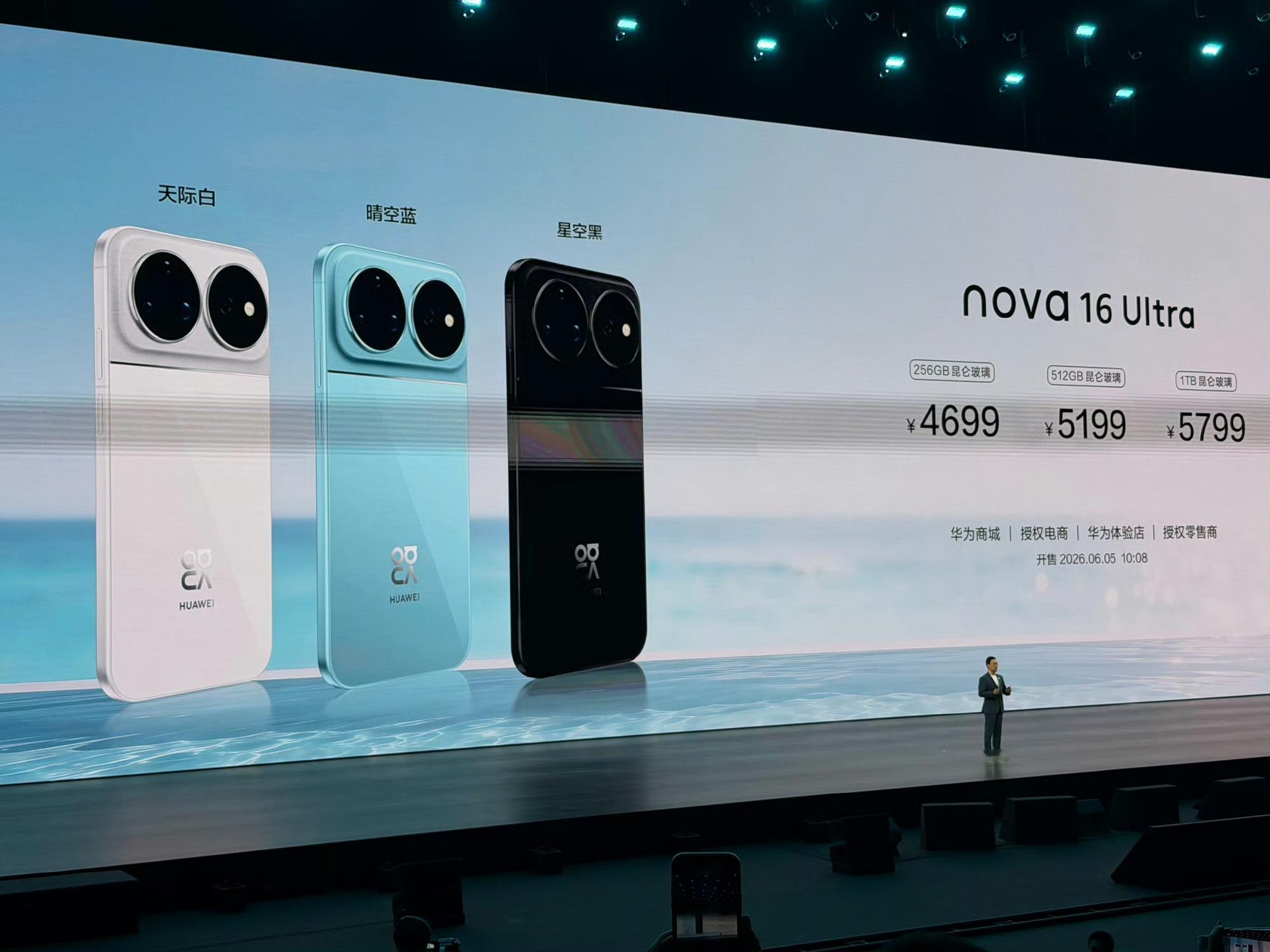 华为发布nova16 华为 nova 16 手机正式发布，号称“nova 史上最