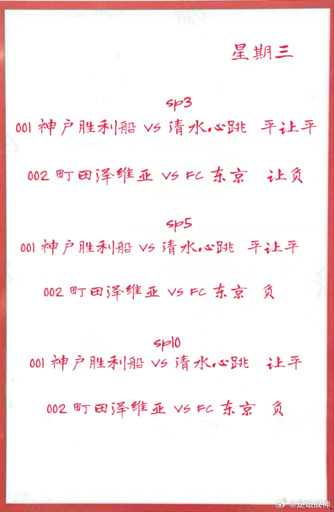 4月足坛战神   001 神户胜利船 VS 清水心跳002 町田泽维亚 VS F