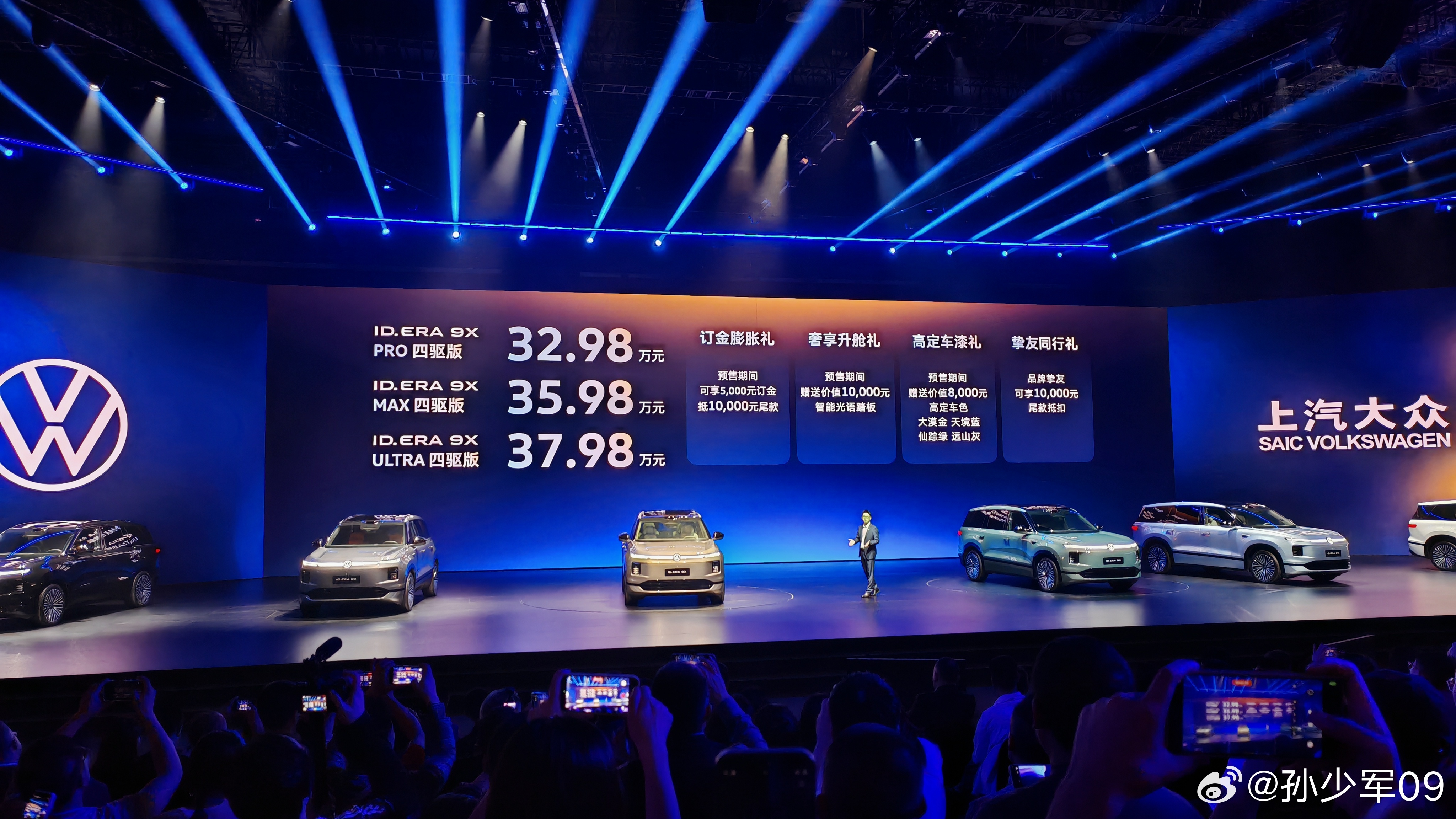 ID.ERA 9X正式预售，起步价32.98万还有个5000抵扣1万 