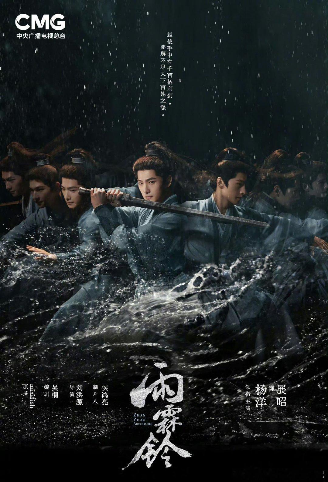 雨霖铃上星央八杨洋章若楠新剧上星央八杨洋章若楠雨霖铃上星央八 这才是国产剧该有的