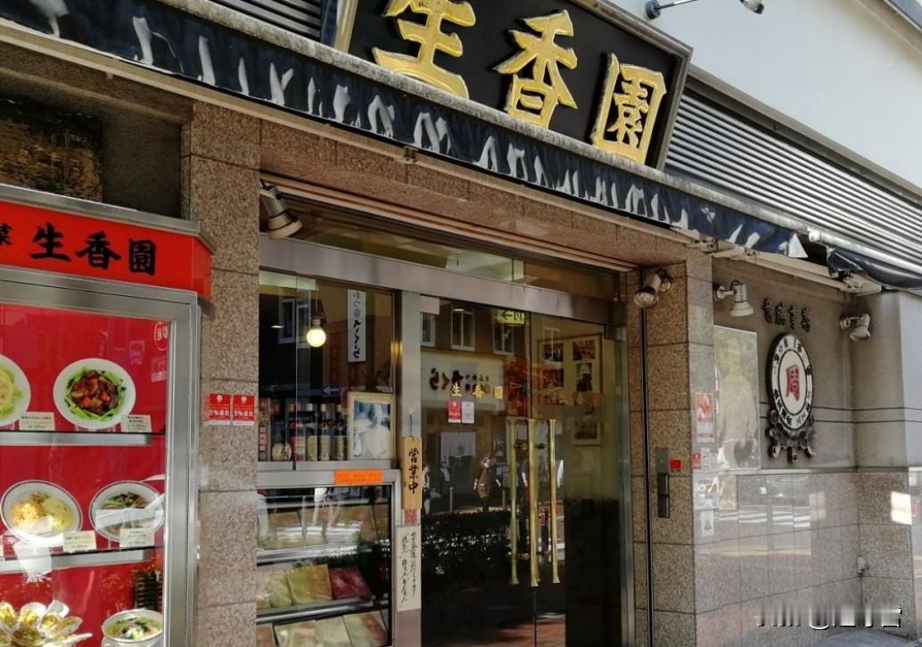 日本横滨一家老字号中华料理店被员工举报用鸡蛋黄加色素冒充蟹黄做蟹黄鱼翅羹，而这家