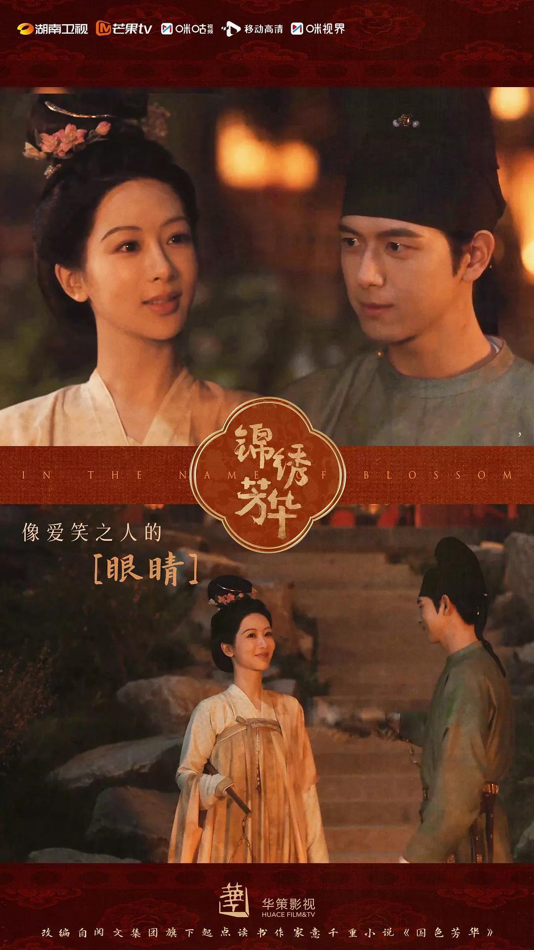 国色芳华第二部更精彩了《锦绣芳华》让我们重新界定了善与恶，同样的也思考了社会结构