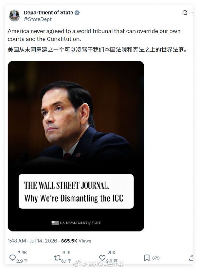 美国国务院批评国际法院不专业。 