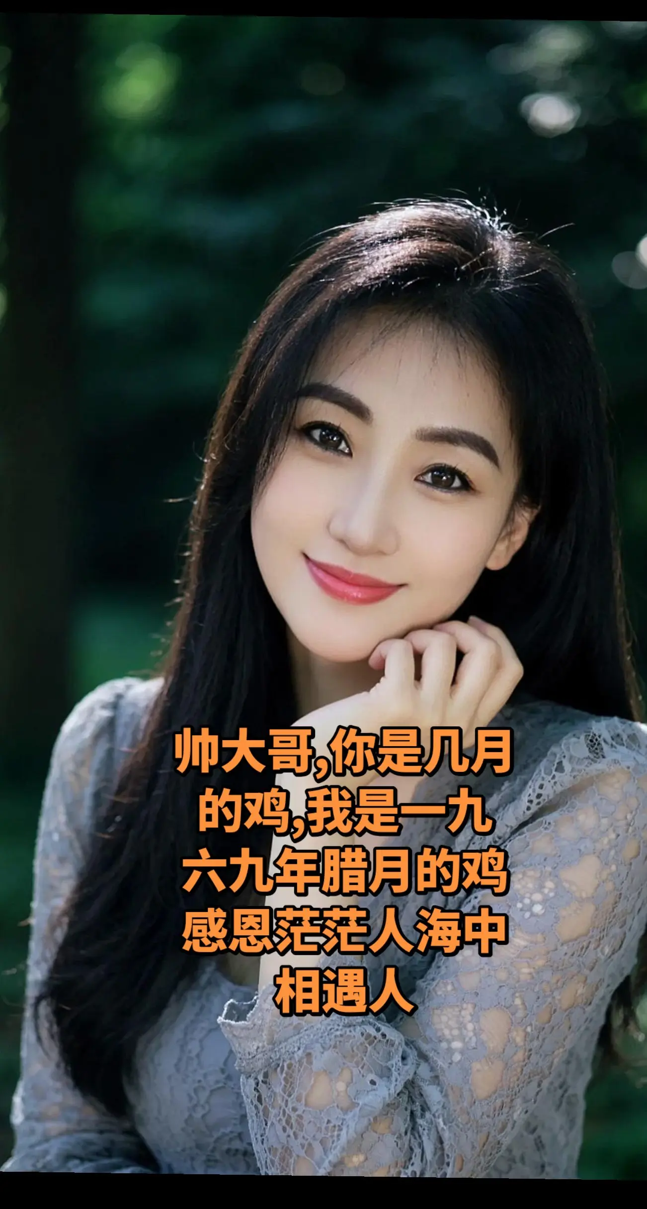 推广创作者广告分AI灰色蕾丝写真随变ai随便玩
