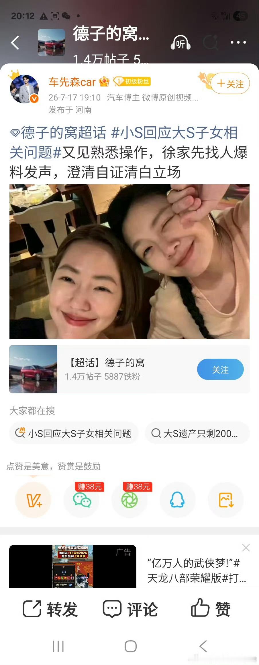 这水军积极性不高啊？拿多少钱了？相同的文案，一个字都不带改的。泼脏水给徐家，造谣