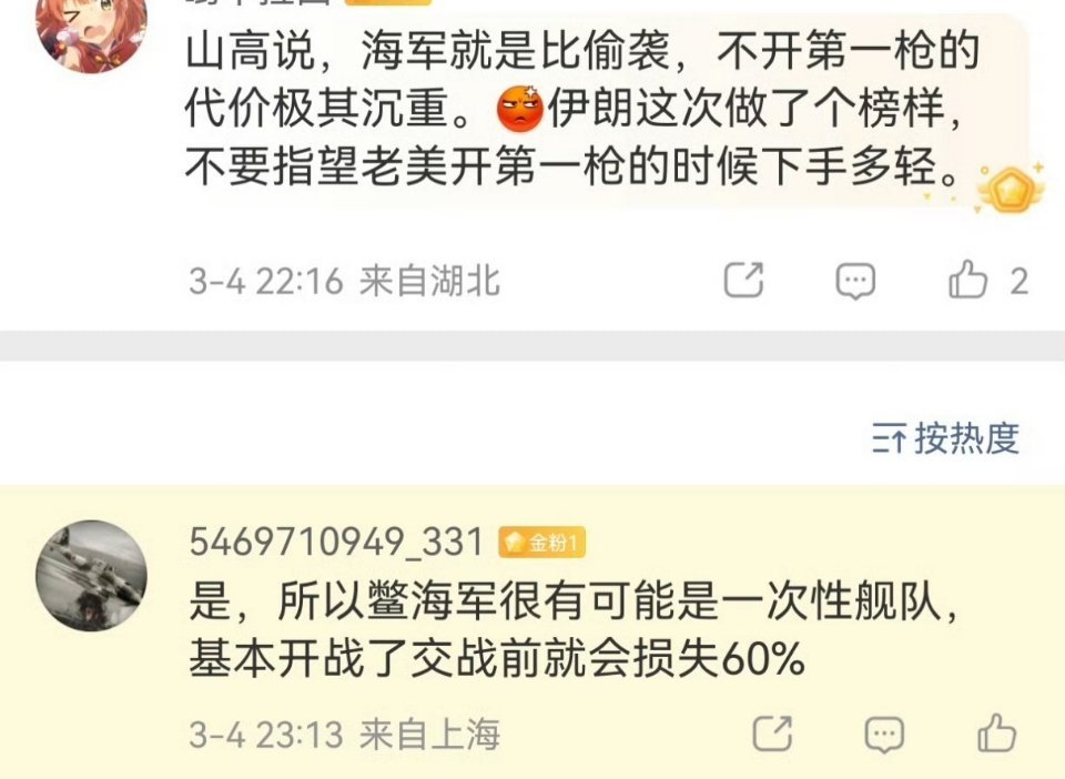 虽然我的SSN还没有高超+伯克没配满密集阵和海拉姆+上次波斯湾差点破防+航母机动