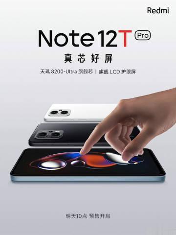 红米新机，用上了LCD屏幕，Redmi Note 12T Pro。 