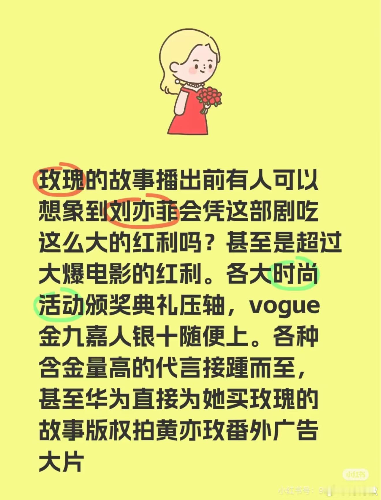 网友：“有没有可能 就算她拍百合的故事 蓝莓的故事 辣椒的故事 也一样会超级爆的