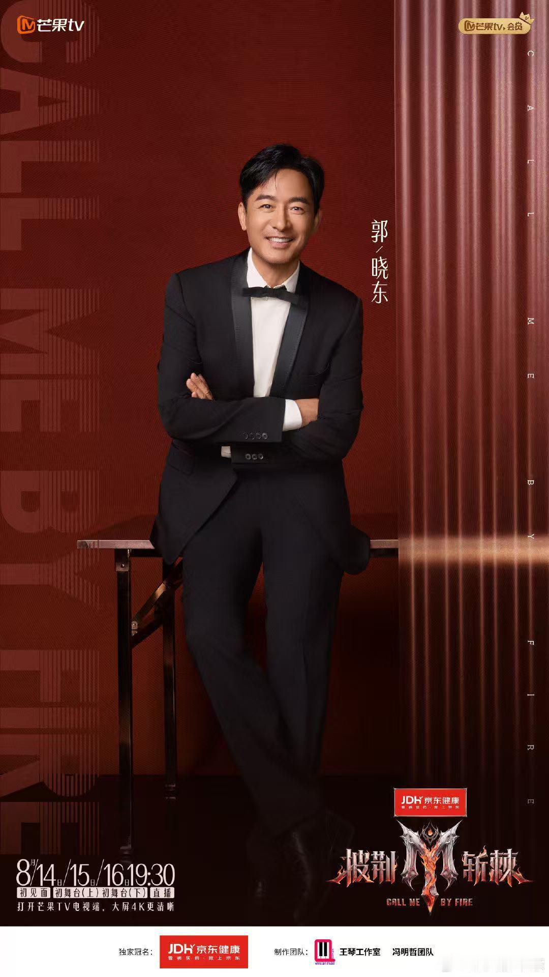 郭晓冬[超话]郭晓东被姚琛带去JYP练习了披荆斩棘很难不脑补画面，姚琛萌萌的带着