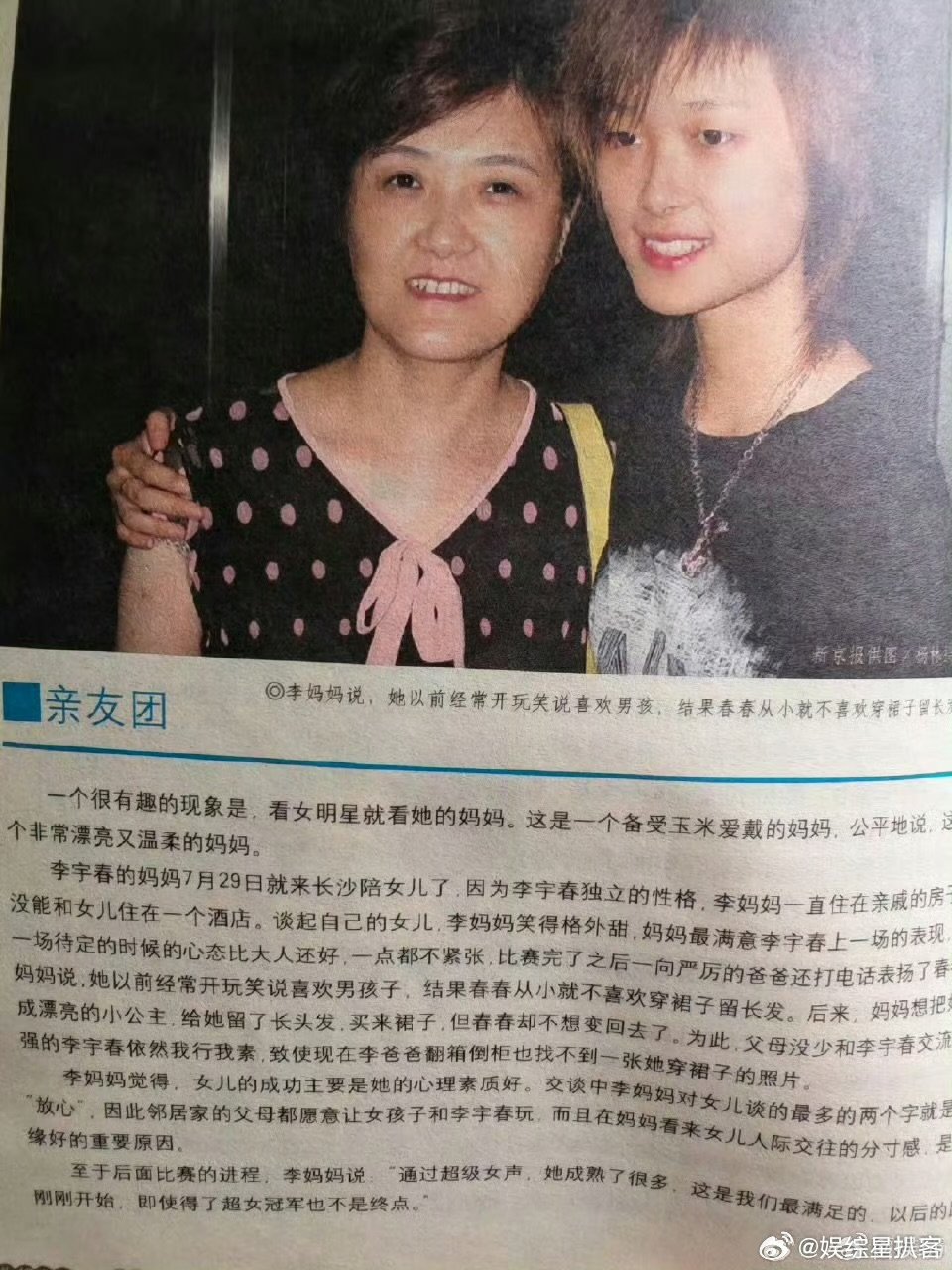 李宇春鼓励叶一茜想唱就唱李宇春给叶一茜打call乘风2026 坐等初舞台，看姐姐